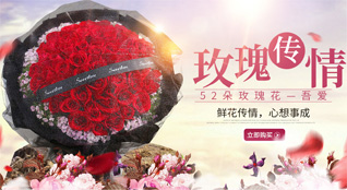 广东佛山市鲜花速递